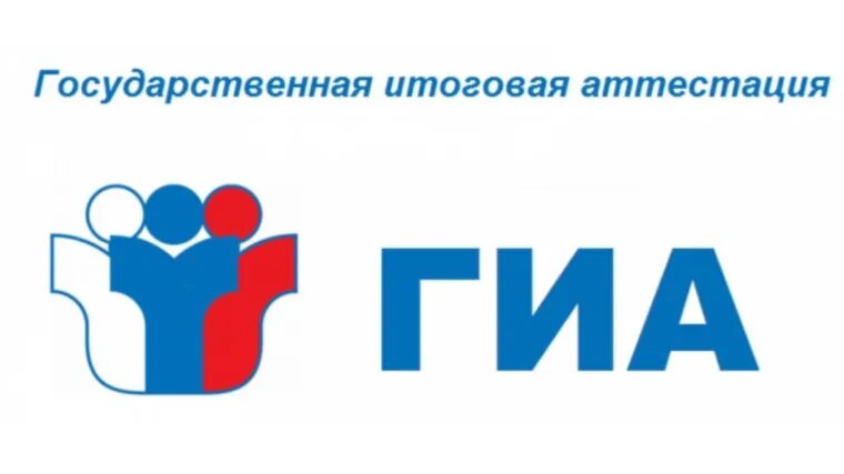 Государственная итоговая аттестация.